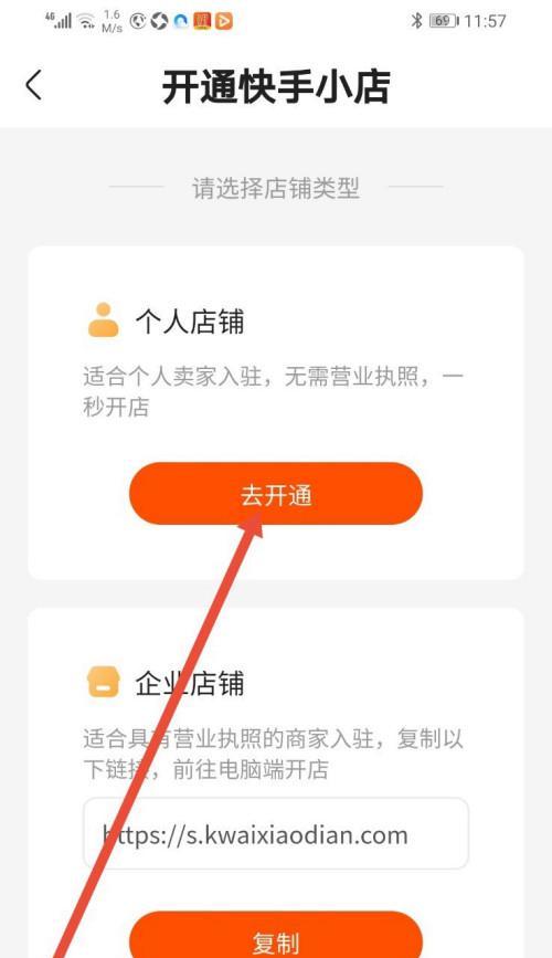 快手小店商品品牌及版权类商品抽检规范是什么？如何确保合规经营？