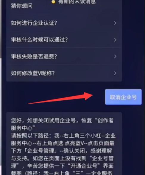 抖音点亮蓝v有什么好处？如何快速获得蓝v认证？