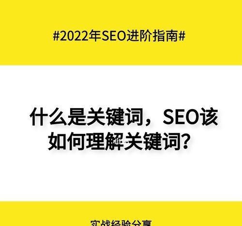 企业SEO优化初期关键词定位怎么做？常见问题有哪些？