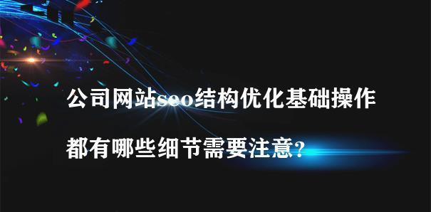 企业网站如何提升网站排名？SEO优化有哪些关键步骤？