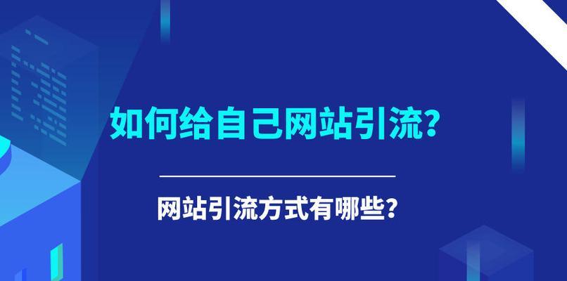 网站内容差异如何影响SEO排名和用户体验？