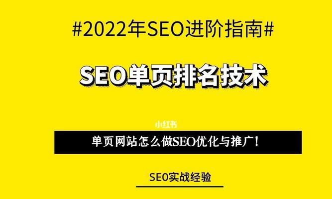 SEO如何排名靠前？掌握哪些技巧能提升网站搜索引擎排名？