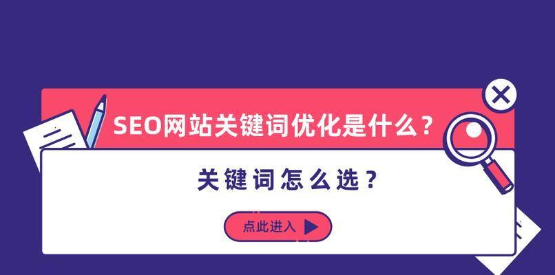 如何打造更高的流量关键词检索群排名？常见问题有哪些？