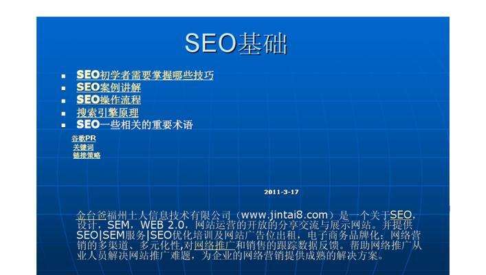 SEO策略有哪些？如何制定有效的SEO计划？