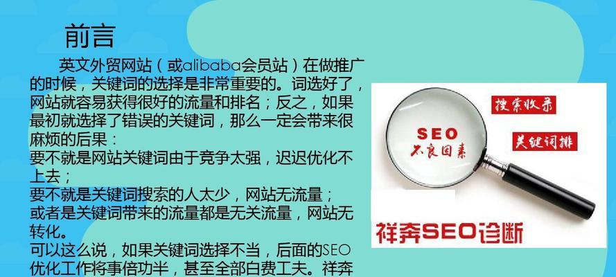 如何根据用户理解选择合适的关键词？选择关键词时应考虑哪些常见问题？