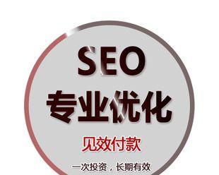 SEO推广满足百度收录的网站需什么条件？如何优化网站以提高收录率？