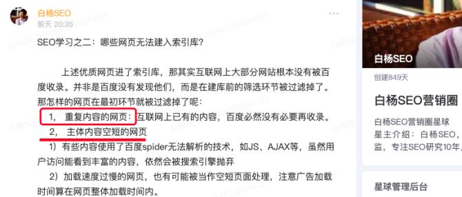 网站有百度收录没有排名的原因是什么？如何解决？