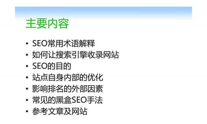 SEO优化教程：SEO优化的关键是什么？如何通过SEO优化提升网站排名？