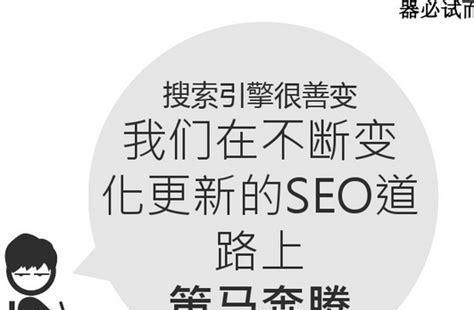 为什么说做SEO博客站不是赚钱的好选择？如何找到更有效的盈利途径？