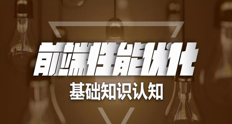 如何做好前端网页优化？网站浏览量如何因此爆满？